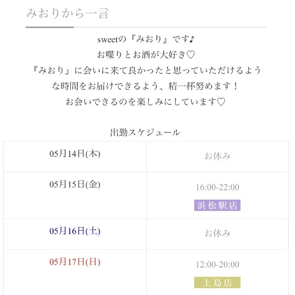 22時まで浜松駅店🪞