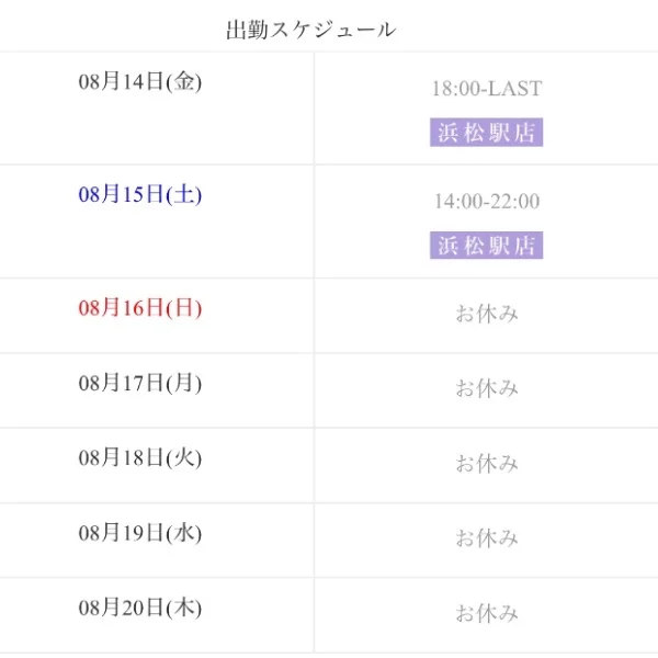 お盆休みはいかがお過ごしですか？