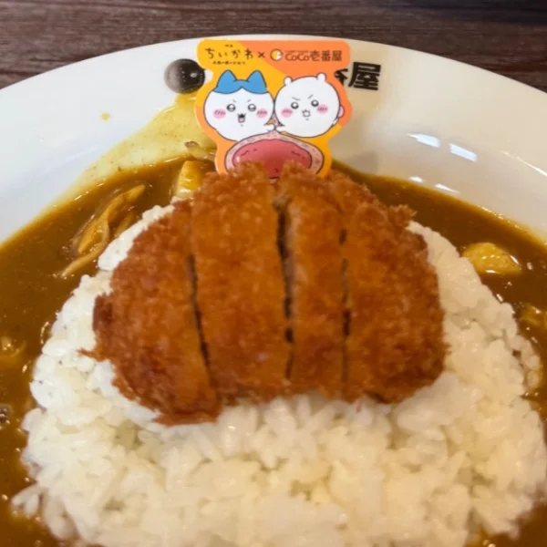 お疲れ様です♩