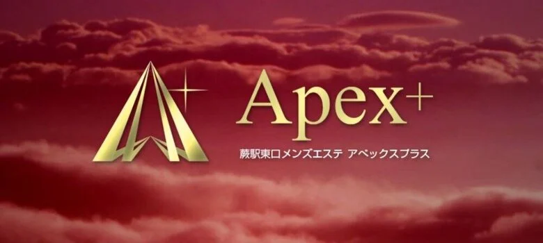 Apex＋（アペックスプラス）