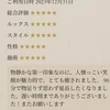 【アリアナ】SS級