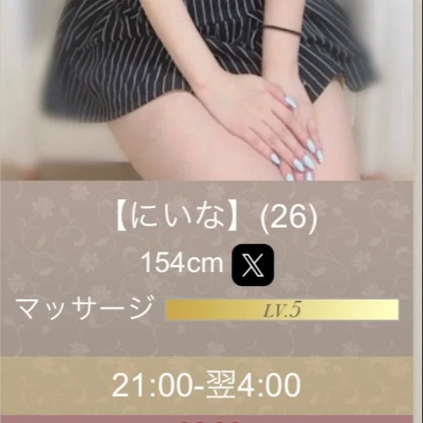 21時から出勤しています!