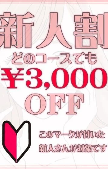 佐々木なな