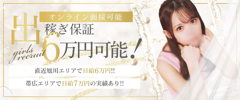  oggi旭川店（オッジ） - 求人メイン画像