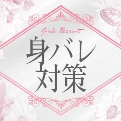 他のセラピストに会う事はございません！