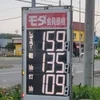 何でも値上がりのサムネイル