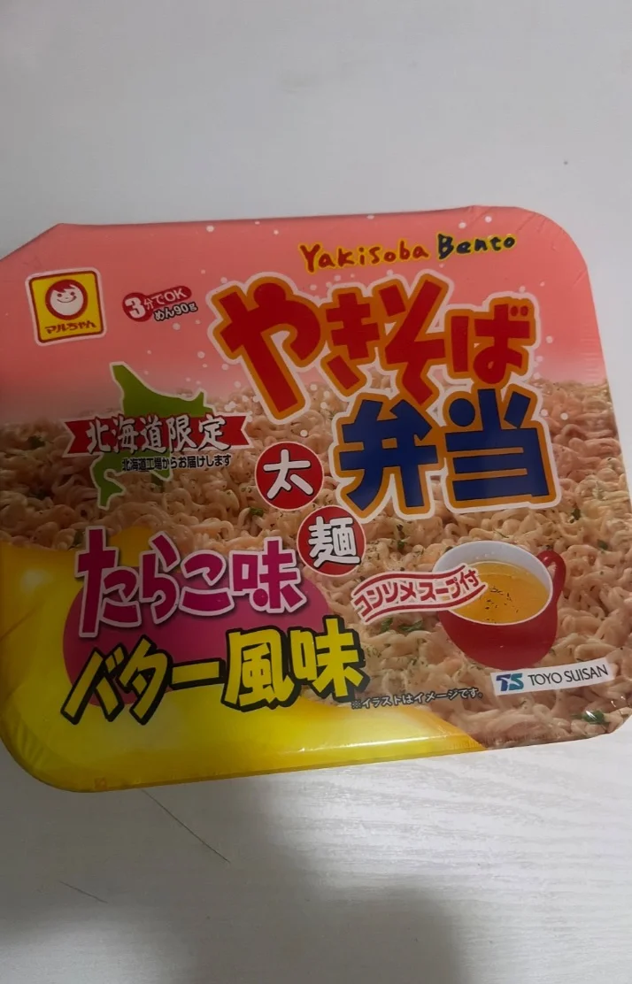 久々に食べた〜😊