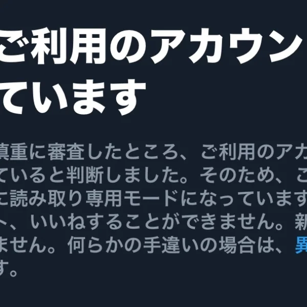 ブロックしてない！！