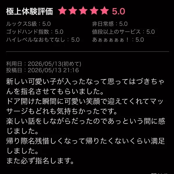 わぁ、、嬉しい💕