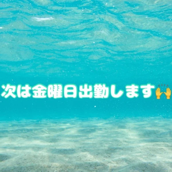 満員御礼ありがとう🩷次の出勤のお知らせ🫶