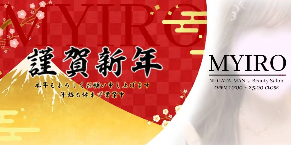 MYIRO-マイロ