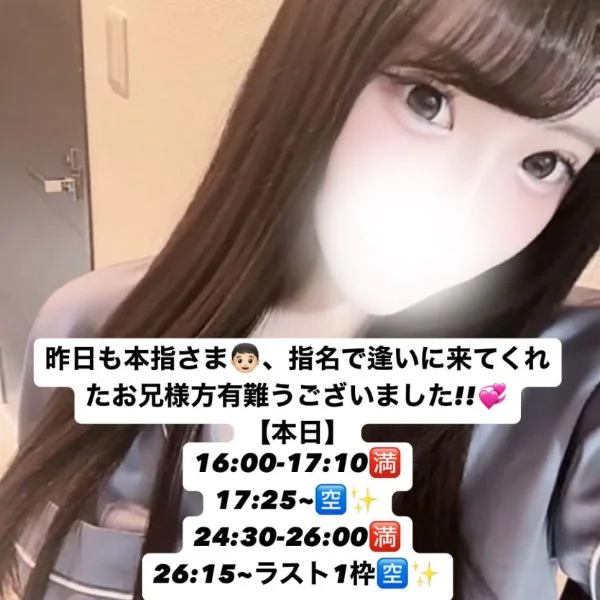 来てよかったって思わせるね♡