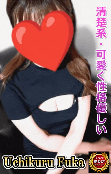 ふうか（可愛い）