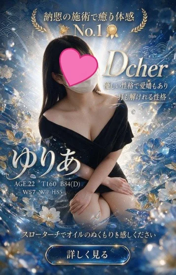 ゆりあ（可愛い）さんの写真