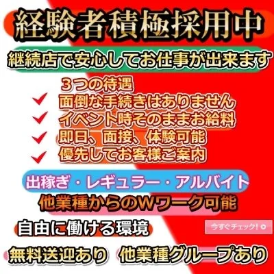 高松メンズエステウチくる！？のメリットイメージ(2)