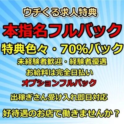 高松メンズエステウチくる！？のメリットイメージ(4)