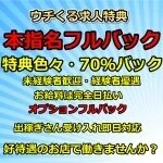 採用担当の人事部さん