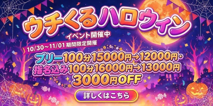 高松ウチくる！？