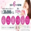 安定して稼げる！完全全額日払いで毎日がお給料日！経験者未経験のサムネイル