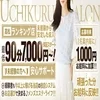 ★即日面接＆体験入店★安心して働けるお店★集客力バツグン★のサムネイル