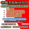 出稼ぎ☆本指名フルバック☆経験者☆未経験者☆大歓迎☆積極採用のサムネイル