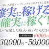 ☆稼げます☆1日平均2万円〜5万円☆のサムネイル