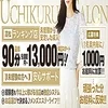 その日に面接！即日体験！安定して高収入！経験者・未経験者急募のサムネイル