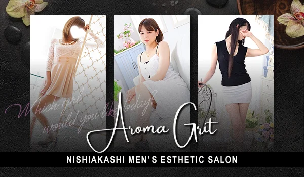 Aroma Grit 西明石店