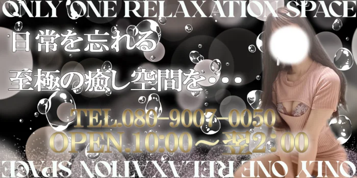 Flan旭川駅前店（フラン）