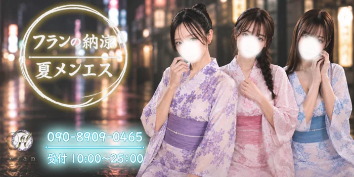 Flan千歳店 （フラン）