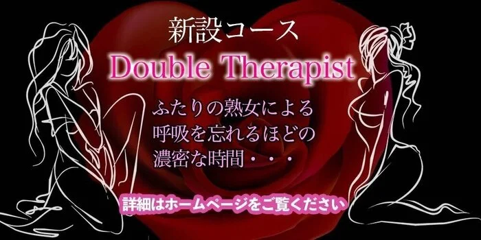 人妻・熟女メンズアロマMothersマザーズ