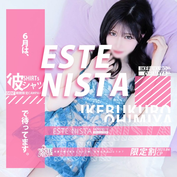  ESTE NISTA~エステニスタ~大宮･池袋