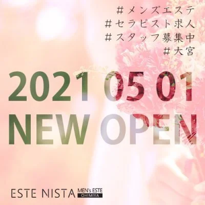  ESTE NISTA~エステニスタ~大宮･池袋のメリットイメージ(2)