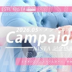 お店のコースその1