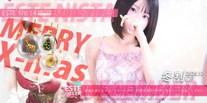 ESTE NISTA~エステニスタ~大宮