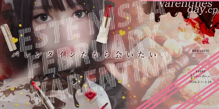 ESTE NISTA~エステニスタ~大宮