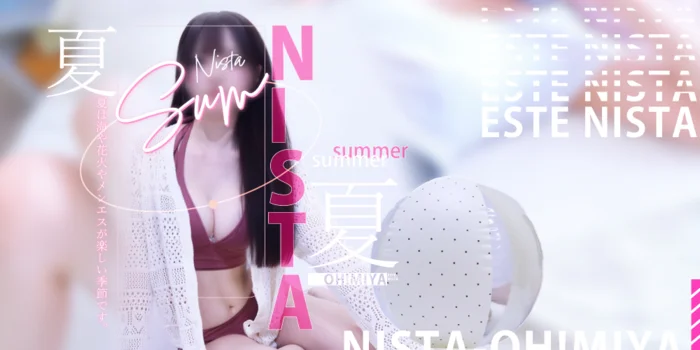 ESTE NISTA~エステニスタ~大宮