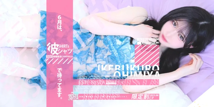  ESTE NISTA~エステニスタ~大宮･池袋