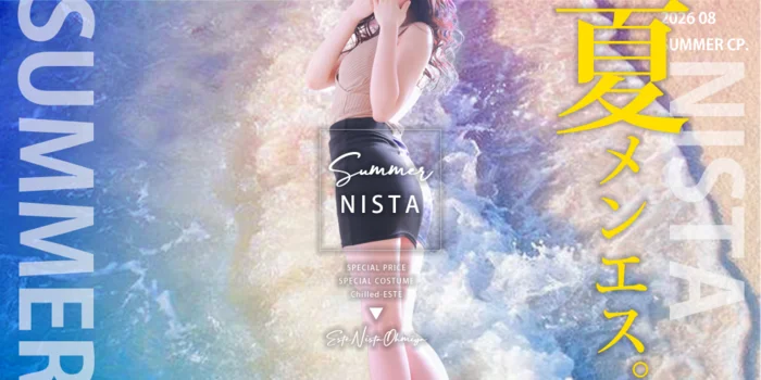ESTE NISTA~エステニスタ~大宮