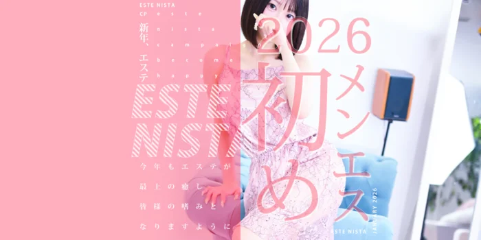 ESTE NISTA~エステニスタ~大宮