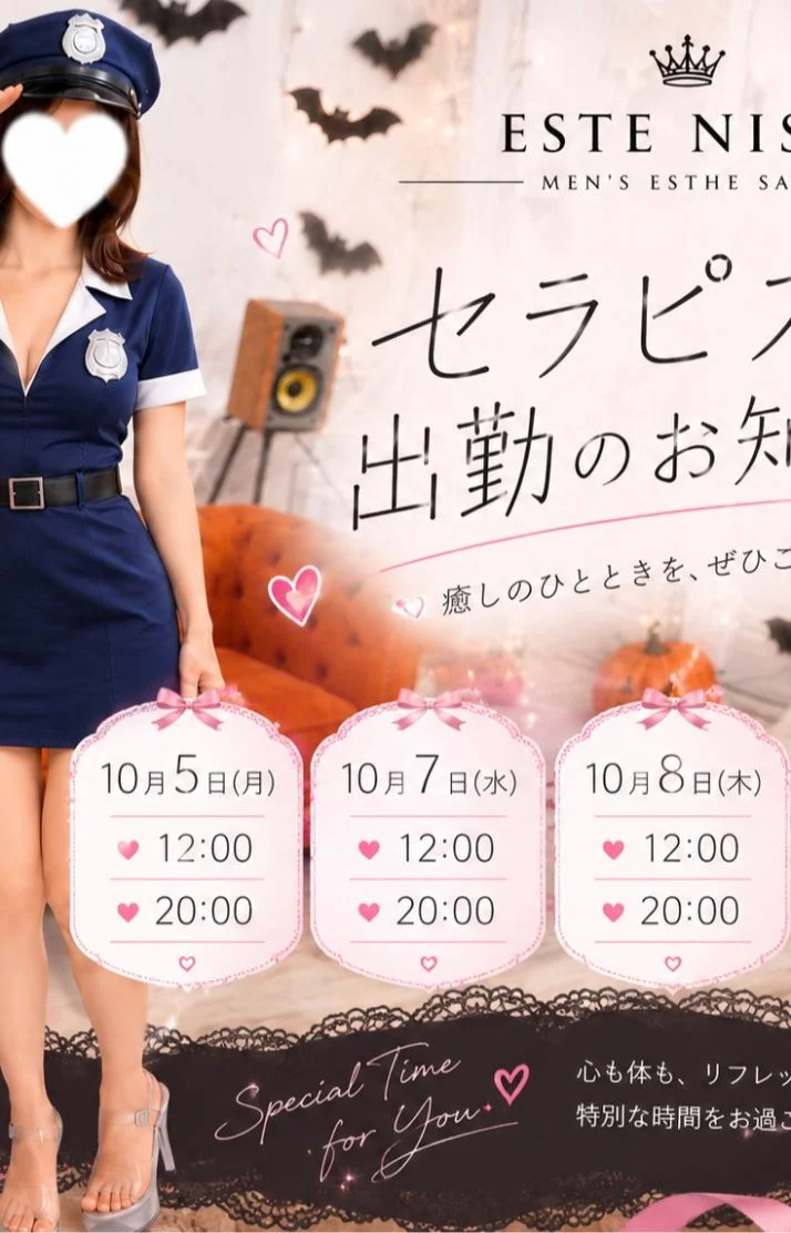 予定