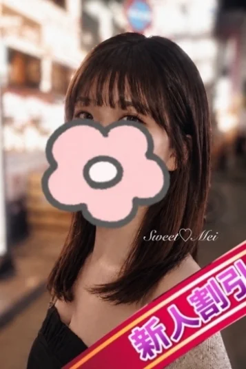 めい