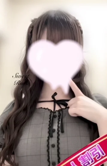 るな