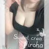 いろは