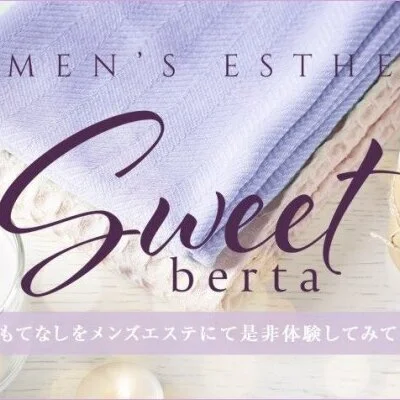 Sweet～berta～