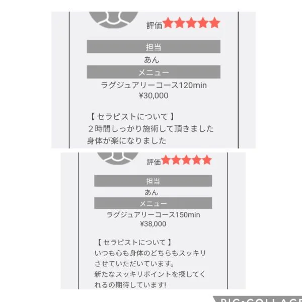本指様がた口コミありがとう🥰