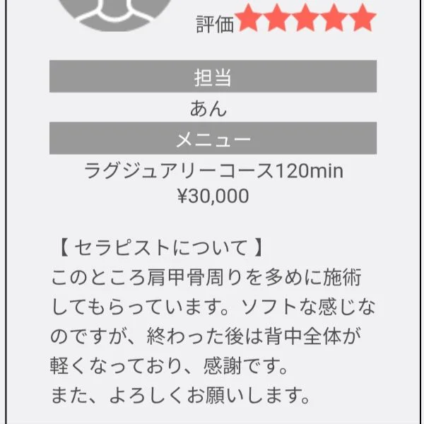レビューありがとうございます🥰✨