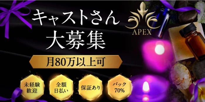APEX吉祥寺