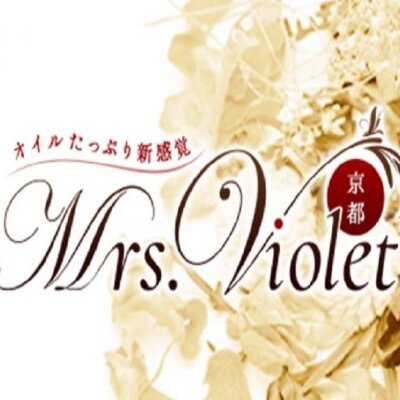 Mrs Violet(ミセスヴァイオレット）のメッセージ用アイコン