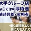 ♥今月も募集中です♥日給最低35,000円以上～！のサムネイル